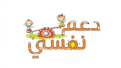 تعليم الطفل الذوق واللباقة من خلال الدعم والتعاطف