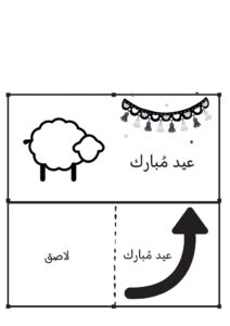 مجسم مناسك الحج