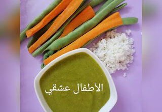 بورية الفاصولياءالخضراء