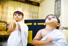 الأطفال والحج