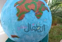 جغرافيا / النشاط الثاني / تعريف بالكرة الأرضية