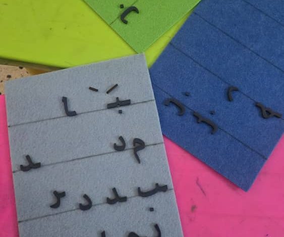 سجادة الكتابة